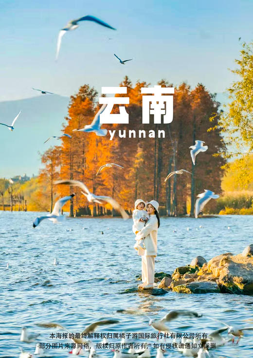 【向云端·山那边】 昆明+大理+丽江+香拉双飞纯玩6天游 商品图0