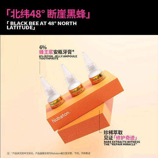「赠1支1%果酸美白安瓶牙膏」美国原装进口nobaton诺巴顿安瓶早C晚A精华牙膏套装 3支*35g*2盒（免费试用1支） 商品图6