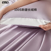 emo一默 100支新疆长绒棉四件套 | 柔软丝滑 吸湿排汗 手感细腻 顺滑透气 商品缩略图4