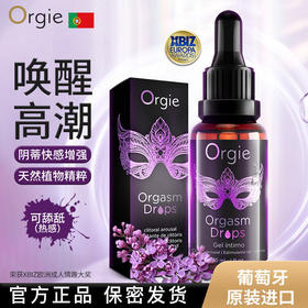 orgie洛蒂小紫瓶