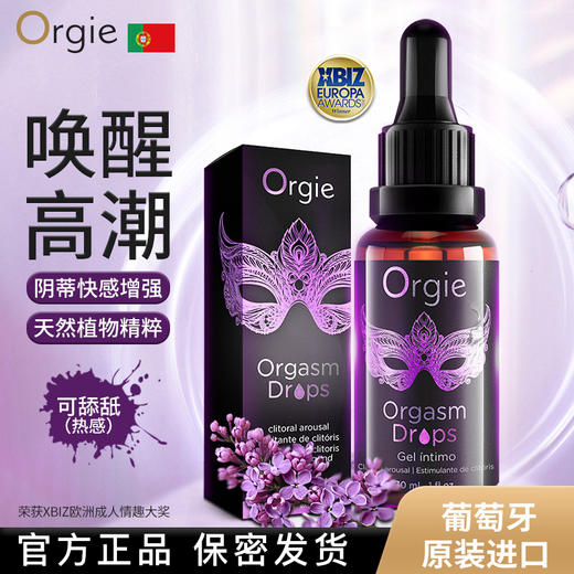 orgie洛蒂小紫瓶 商品图0