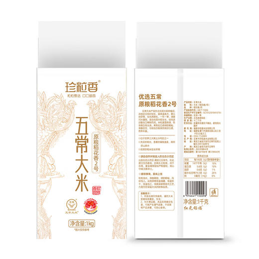 珍粒香珍粒香 五常大米 年夜饭  稻花香 春节送礼 节庆送礼 春节 大米 红运礼盒 五常大米 东北大米 5kg 商品图3