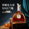 热卖中！！【169抢2瓶 扫码价2988元】法国拿破仑大帝XO白兰地洋酒 醇厚丝滑 余味悠长 自喝收藏馈赠亲友礼品  商品缩略图0