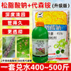 松脂酸钠代森铵果园清园青苔大鹏清园灵清园宝介壳虫矢尖蚧杀虫剂 商品缩略图2