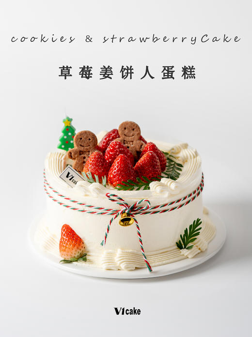 草莓姜饼人蛋糕 商品图0
