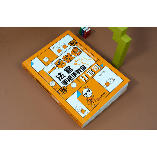 一看就懂：法官手把手教你打官司 安宁著 法律出版社 商品图1