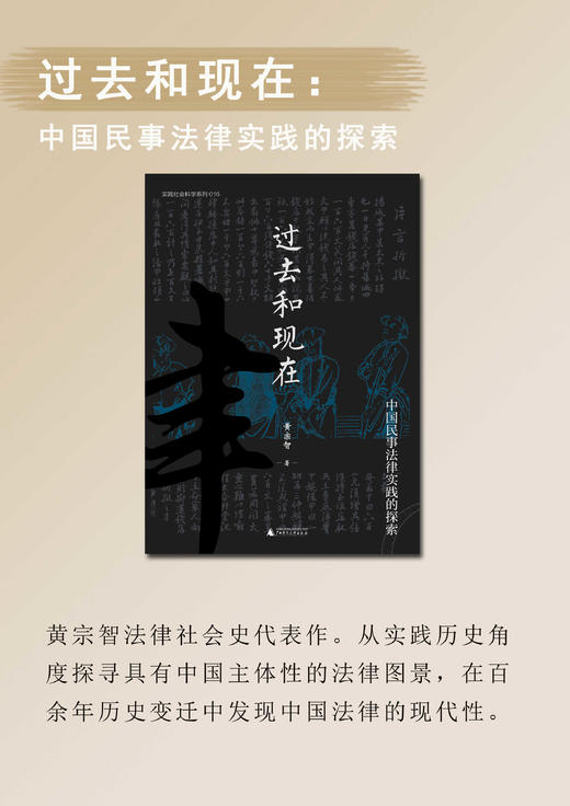 大学问   黄宗智教授著作集13卷   商品图4