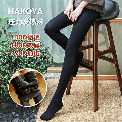 发热袜 180D 黑色（M-L）【无批次】 商品图1