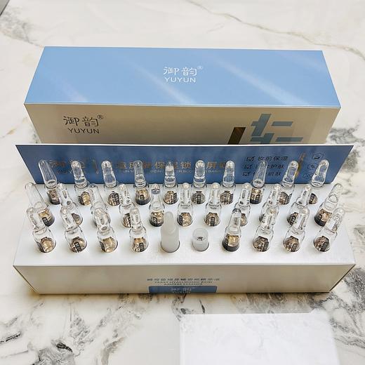 御韵酵母菌玻尿酸安瓶精华液29支补水保湿原液 商品图1