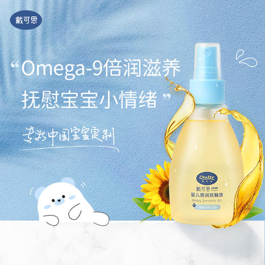 戴可思新生儿洗护礼盒宝宝温和保湿舒缓送礼套装组合♥ 商品图9