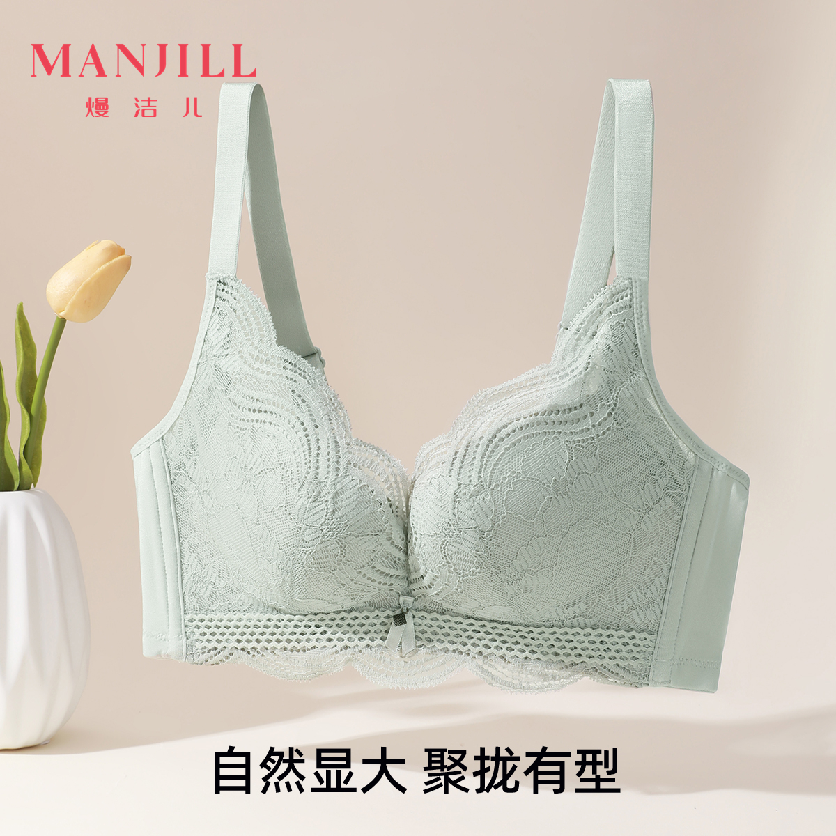 【商场同款】熳洁儿 3D立体无钢圈上薄下厚集中聚拢小胸文胸21701530