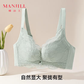 【商场同款】熳洁儿 3D立体无钢圈上薄下厚集中聚拢小胸文胸21701530