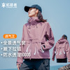 【透气王冲锋衣】拓路者户外徒步硬壳单冲防风防水压胶登山外套女 商品缩略图0