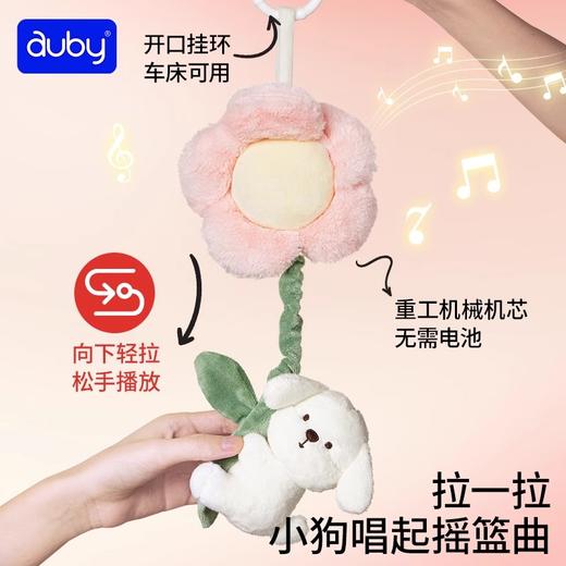 澳贝奶油小狗宝宝玩具礼盒新生儿见面礼婴儿满月安抚套装早教礼物 商品图4