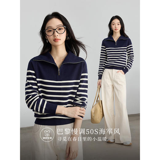 【五折购】熙世界2025早春新品海军风条纹针织毛衣长袖套头半拉链翻领上衣 商品图2