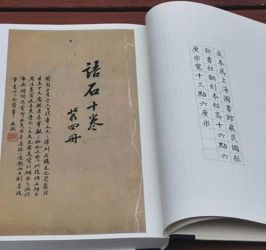 批校经籍丛刊  史部01：《语石》，上下两册，16开，布脊精装，[清]叶昌炽著，顾廷龙批校，浙江古籍出版社2024年11月一版一印，784页，定价598元，毛边本448元，普通版358元。 商品图5