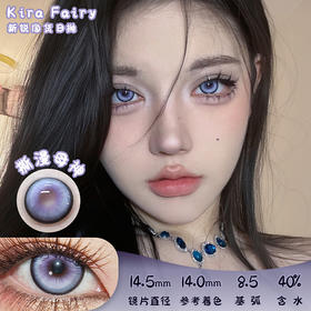 KiraFairy 撕漫母神 日抛 4片 14.5mm 参考着色 14.0mm 基弧 8.5 含水 40% 新锐国货