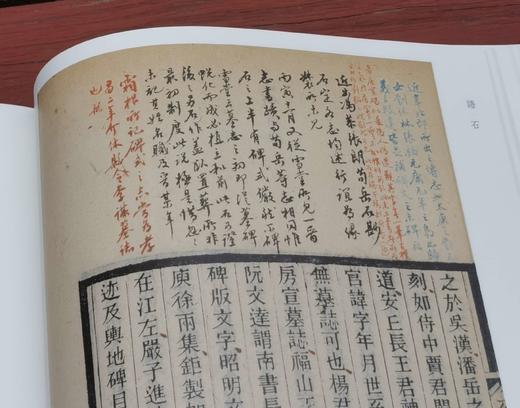 批校经籍丛刊  史部01：《语石》，上下两册，16开，布脊精装，[清]叶昌炽著，顾廷龙批校，浙江古籍出版社2024年11月一版一印，784页，定价598元，毛边本448元，普通版358元。 商品图8