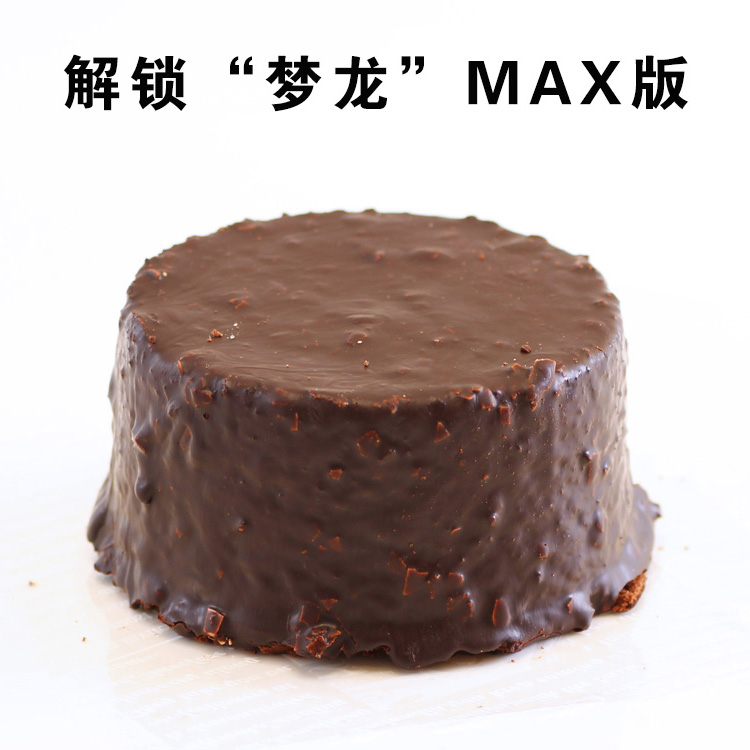 巧克力梦龙蛋糕