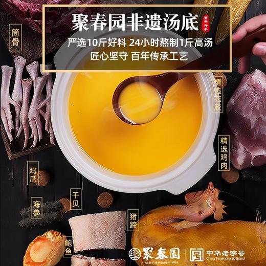 2025年聚春园金汤佛跳墙230g*3坛礼盒装 商品图2