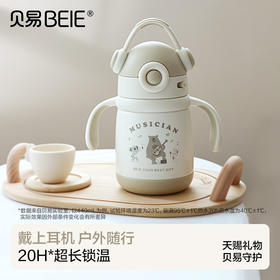 贝易儿童保温杯婴幼儿宝宝婴儿保温杯幼儿园学生饮水杯6个月以上【会员下单握把款赠 :重力球吸管+彩虹背带。背带款赠:无阀直饮嘴】