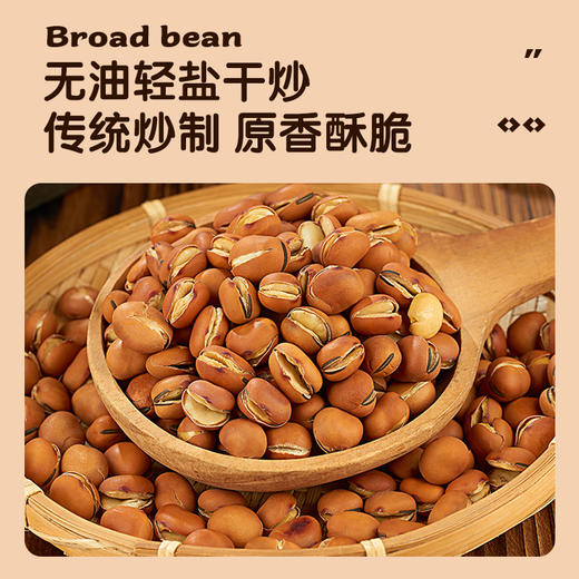 优选丨大田洼干炒豆280g*3盒装（独立包装）黄豆 黑豆 蚕豆 商品图9