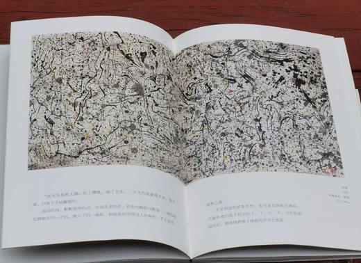 《吴冠中绘画笔记》，16开平装，吴冠中著，山东人民出版社2019年一版，2024年7月2印，207页，定价78元，售价75元。 商品图12