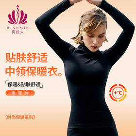 贝佳人2024新品秋冬保暖修身圆领女士打底长袖秋衣BW212501