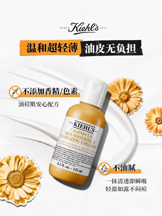 科颜氏 金盏花乳液 商品图1