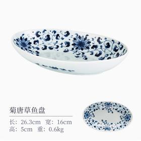 蓝凛堂菊唐草鱼盘（KIKMNDO）