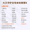 爱康国宾 久久守护女性体检套餐B 商品缩略图1
