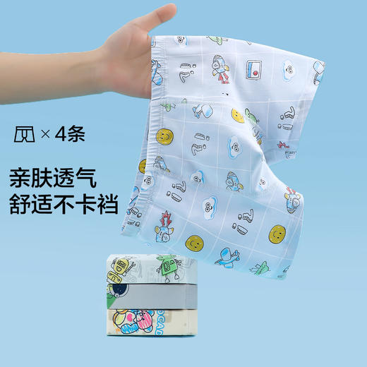 【4条装】【有棵树】【120-170】男童内裤透气儿童平角裤 商品图1