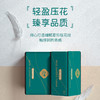 若禺采琪采经典升级柔爽抽取式面巾纸1件10包 QZR024B10 商品缩略图1