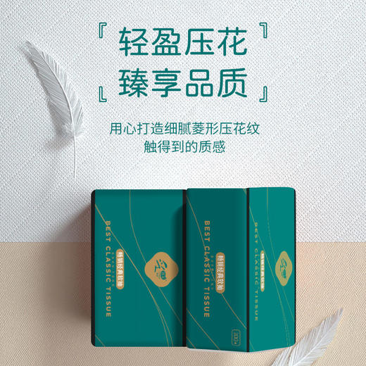 若禺采琪采经典升级柔爽抽取式面巾纸1件10包 QZR024B10 商品图1