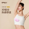 【三九活动中】元气达人胸部热敷乳腺贴 生气高压 乳腺增 生 结 节人群适用 商品缩略图0