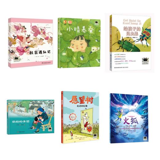 百千25寒假百千一至六年级精选 商品图1