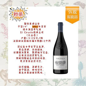 智利红蔓庄园特级珍藏美露红葡萄酒750ml【全国包邮】