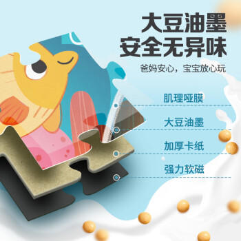 大眼小娃儿童磁力拼图1-3-6岁宝宝磁吸益智玩具2岁男孩女孩生日礼物动物下 /玩具乐器 /积木拼插 /拼图 商品图3