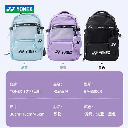 尤尼克斯 羽毛球双肩包 BA330CR 商品图2
