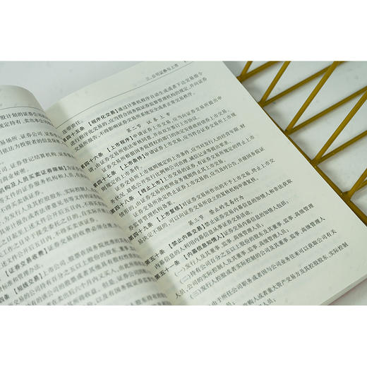 2025年版 公司法及司法解释汇编（含指导案例）法律出版社法规中心编 法律出版社 商品图3