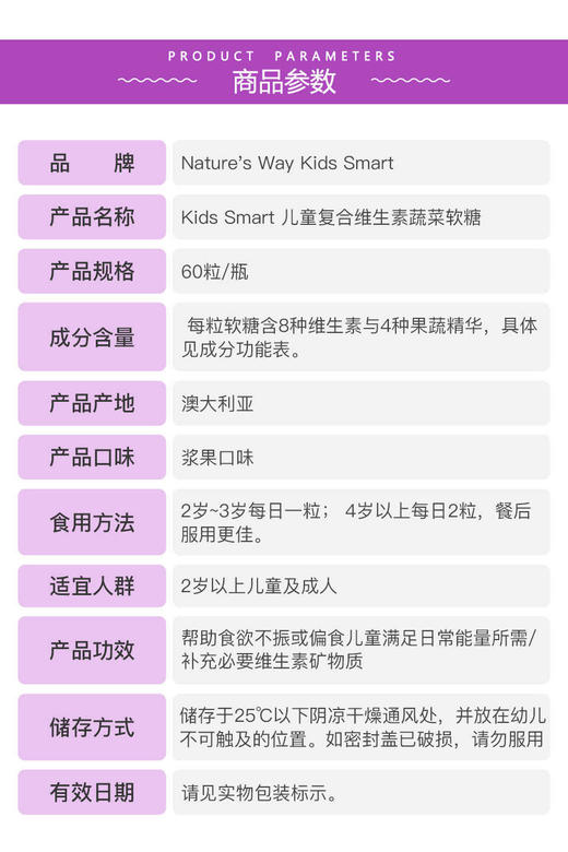 【保税仓】NaturesWay儿童复合维生素果蔬营养软糖60粒/瓶 商品图2
