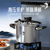 304不锈钢防爆高压锅 | 100Kpa高压 高效炖煮 可单手开合 操作简单 360高压热循环 304不锈钢加厚材质 一体成型0涂层更健康 四重安全防护 商品缩略图2