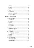 【养生书籍组合（《健康向内求》加《古中医的养生智慧》）】 商品缩略图3