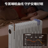 先锋（SINGFUN）取暖器/取暖器家用/取暖电器/电暖器/暖气/电暖气片烤火炉油丁17片热浪油汀电暖炉智能款 DYT-YY1R 商品缩略图6