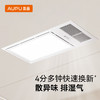 奥普（AUPU）浴霸多功能强弱风暖（按键开关预留6根线）DL03E 【不包安装】DL03E 不包大板安装、开孔接线增值服务 商品缩略图2