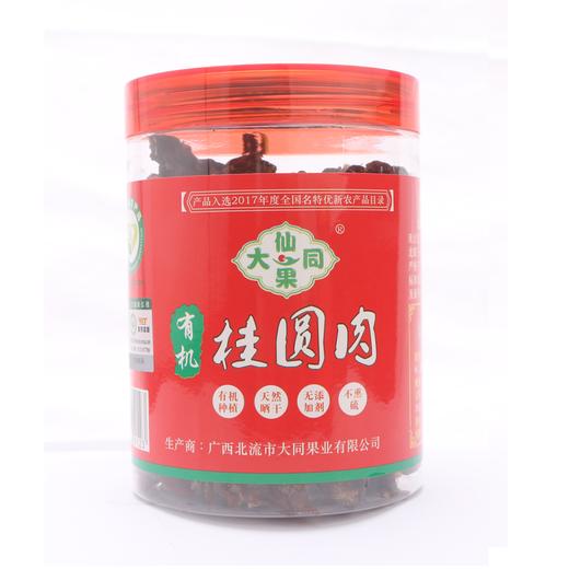 有机桂圆肉 商品图9
