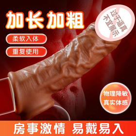 男用热销 肉色阳具套仿真物理延长套环 号7887