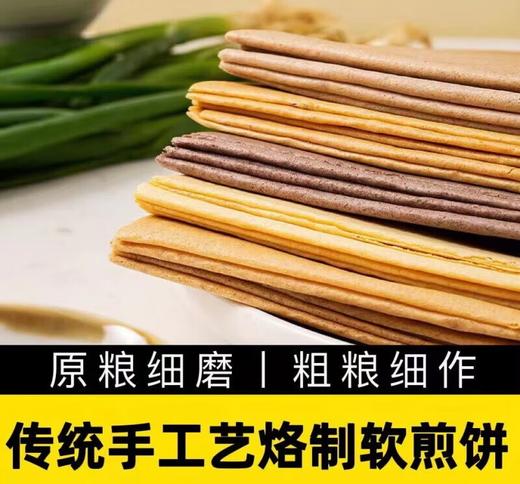 D【好食材】沂蒙手工软煎饼 商品图2
