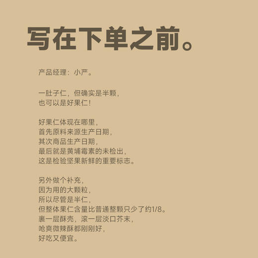 【1件减10，2件减20，售完不补！】西域美农 芥末脆皮夏威夷果仁500g  生产日期2025年12月25日，保质期6个月 商品图12