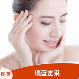 瑞蓝定采